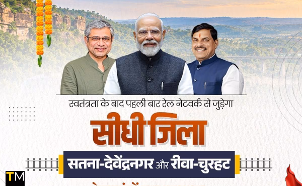 Latest Indian Railway Updates - News, Projects, Announcement