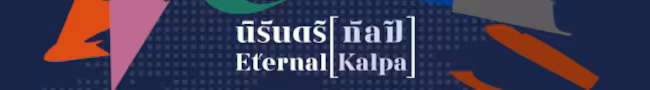 thailand biennale phuket 2025
