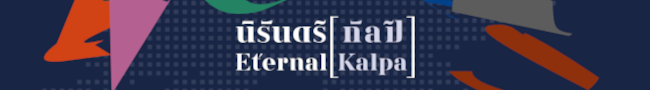 thailand biennale phuket 2025