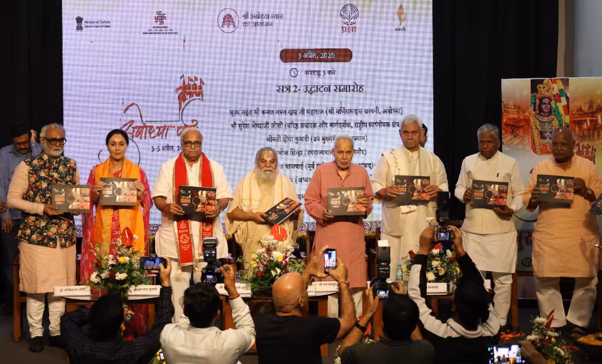 Ayodhya Parv 2026