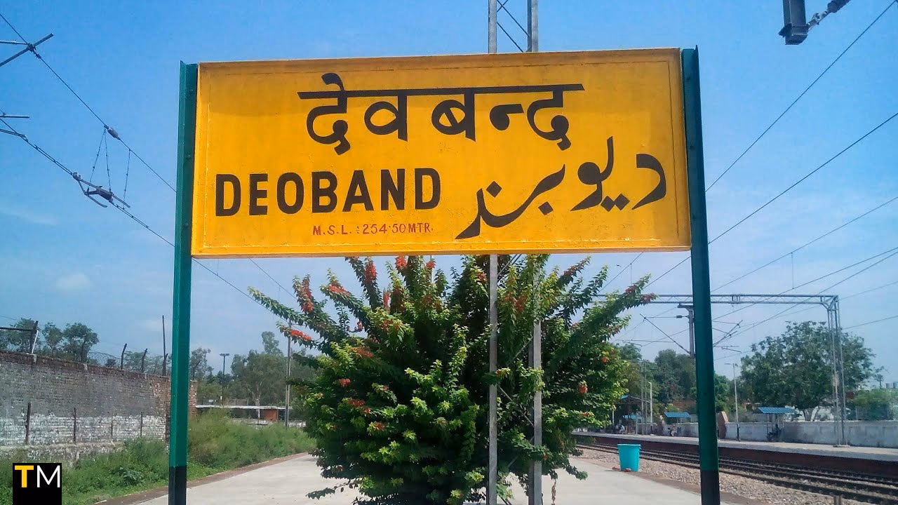 Opening of Goods Handling Facility at Deoband Railway Station (DBD)